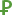 рублей